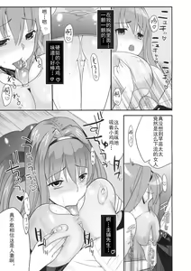 Page 20 of Himitsu no Sanae-san - Sanae-san's Secret! - preview thumbnail