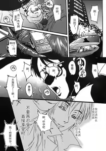 Page 40 of Himitsu no Sanae-san - Sanae-san's Secret! - preview thumbnail