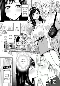 Page 3 of Kaichou to Fukukaichou no Fujun na Otsukiai Ch. 1 | 회장♀과 부회장♀의 불순한 교제 제1화 - preview thumbnail