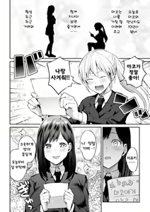 Page 8 of Kaichou to Fukukaichou no Fujun na Otsukiai Ch. 1 | 회장♀과 부회장♀의 불순한 교제 제1화 - preview thumbnail