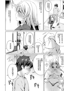 Page 5 of Android no Watashi ni Nenryou Hokyuu shite Kudasai 6 - preview thumbnail
