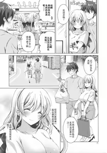 Page 8 of Android no Watashi ni Nenryou Hokyuu shite Kudasai 6 - preview thumbnail