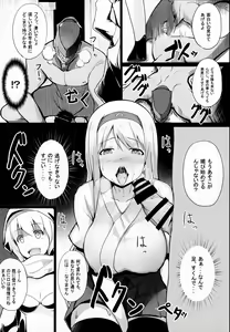 Page 11 of Ochikaku Parasite Ketsu - preview thumbnail