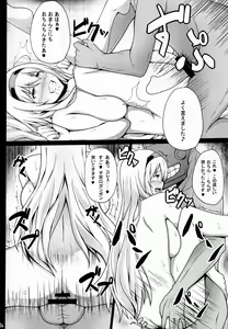 Page 33 of Ochikaku Parasite Ketsu - preview thumbnail