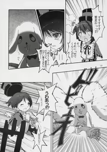 Page 13 of Kunkun x Doll Hon - preview thumbnail