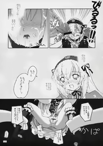 Page 18 of Kunkun x Doll Hon - preview thumbnail