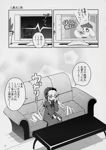 Page 4 of Kunkun x Doll Hon - preview thumbnail