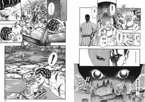 Page 20 of Berserk - preview thumbnail