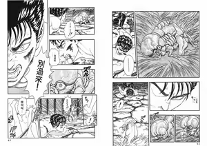 Page 21 of Berserk - preview thumbnail