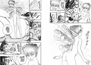 Page 23 of Berserk - preview thumbnail