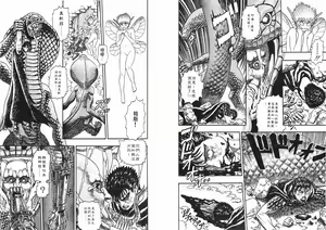 Page 40 of Berserk - preview thumbnail