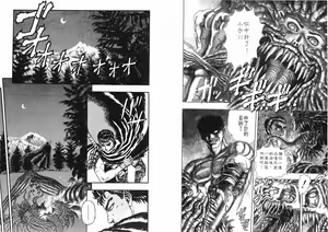 Page 4 of Berserk - preview thumbnail