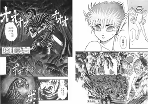 Page 47 of Berserk - preview thumbnail