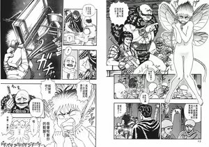 Page 6 of Berserk - preview thumbnail