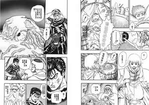 Page 62 of Berserk - preview thumbnail