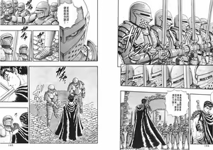 Page 92 of Berserk - preview thumbnail