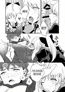 Page 4 of Maid xxx Shinai to Derarenai Heya | 메이드 xxx 하지 않으면 나올 수 없는 방 - preview thumbnail