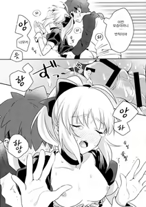 Page 8 of Maid xxx Shinai to Derarenai Heya | 메이드 xxx 하지 않으면 나올 수 없는 방 - preview thumbnail