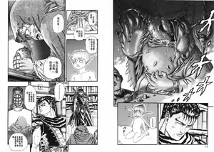 Page 6 of Berserk - preview thumbnail