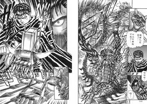 Page 70 of Berserk - preview thumbnail