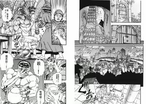 Page 8 of Berserk - preview thumbnail