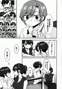 Page 4 of Mukashi Shiteta Kyoudai - preview thumbnail