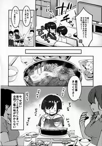Page 5 of Mukashi Shiteta Kyoudai - preview thumbnail