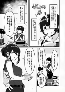 Page 6 of Mukashi Shiteta Kyoudai - preview thumbnail