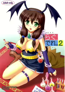 Rag Dere 2 - hentai manga cover image