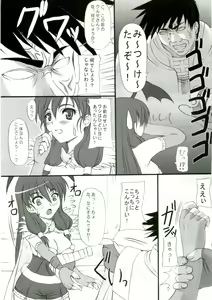 Page 6 of Rag Dere 2 - preview thumbnail