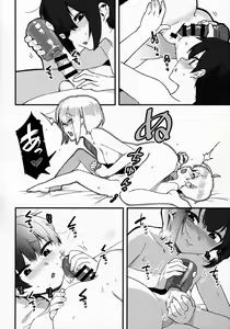 Page 13 of Irenai Kyoudai - preview thumbnail