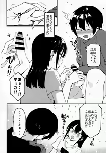 Page 9 of Otouto Asobi - preview thumbnail