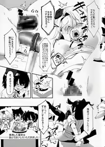 Page 5 of Idol Dakara Karada Hal!! - preview thumbnail