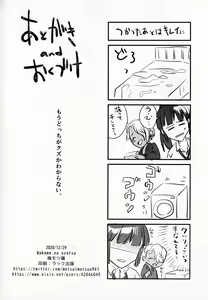 Page 29 of Iinchou wa, Benkyou ga Dekinai - preview thumbnail