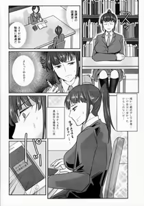Page 8 of Iinchou wa, Benkyou ga Dekinai - preview thumbnail