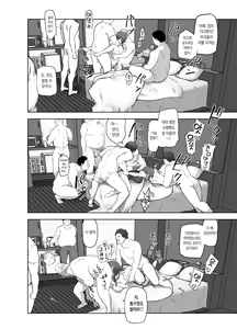 Page 26 of Netorare Taiken | 네토라레 체험 - preview thumbnail