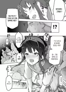 Page 34 of Netorare Taiken | 네토라레 체험 - preview thumbnail