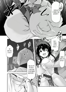 Page 4 of Netorare Taiken | 네토라레 체험 - preview thumbnail
