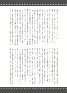 Page 41 of Netorare Taiken | 네토라레 체험 - preview thumbnail