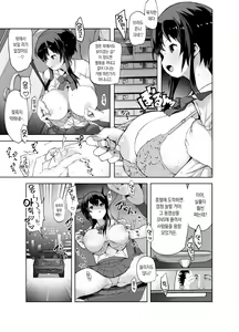 Page 5 of Netorare Taiken | 네토라레 체험 - preview thumbnail