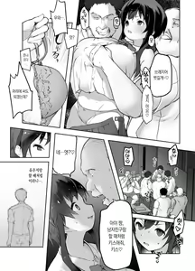 Page 9 of Netorare Taiken | 네토라레 체험 - preview thumbnail