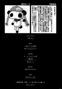 Page 33 of Hibiku Kurenai - preview thumbnail