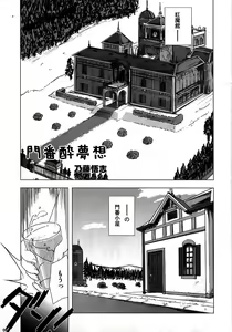 Page 4 of Hibiku Kurenai - preview thumbnail