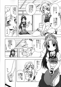 Page 5 of Hibiku Kurenai - preview thumbnail