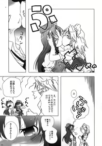 Page 6 of Hibiku Kurenai - preview thumbnail