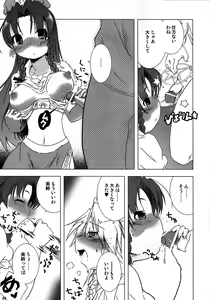 Page 8 of Hibiku Kurenai - preview thumbnail