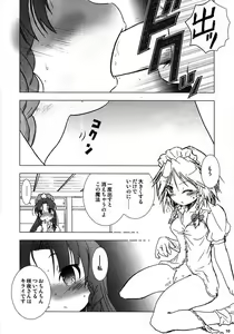 Page 9 of Hibiku Kurenai - preview thumbnail