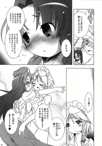 Page 10 of Hibiku Kurenai - preview thumbnail