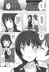 Page 17 of Yuzurenai Omoi Kawaranai Omoi - preview thumbnail