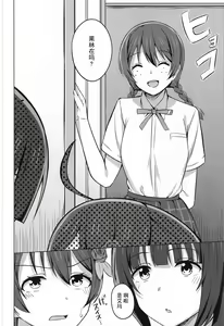 Page 4 of Yuzurenai Omoi Kawaranai Omoi - preview thumbnail